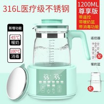 유선포트 분유타는 항온 조절우유 기물 주전자가정용 1000ml우유끓임 플러그인 3in1보온 온도조절가능, T20-316L민트그린색 존귀판(따뜻한 우유 1200M
