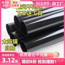 자동차 필름 윈도우 필름 방폭 단열 썬 스크린 밴 트럭 솔라 필, 높은 단열 라이트 블랙 (50CM x 1 M) 도구 없