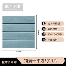 인조방부목 데크목 합성목재데크 원목 바닥 자재 옥상 마루 방지 목재 야외 발코니 정원 테라스 빌라 야외 접합 단단한 나무 바닥, 1개, 잣나무 29x29 cm 1장