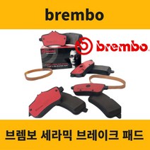 아우디 A7 브레이크 패드 앞 뒤 센서 포함 브렘보, A7 (10년 - 18년), 40 TFSI, 브렘보 앞패드 센서