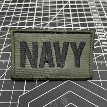 U.S.ARMY 미국 해병대 수 놓은 벨크로 배지 와펜 패치 해군 완장 육군 팬 전술 택티컬 전술 서바이벌 캠핑 밀리터리 플레이어 훈련 용병[어나더마인드], 네이비 아미 그린 4.5 7.5cm, 1개
