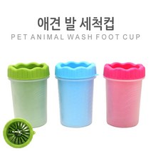 애견 발세척기 세척컵 도그워크 발세척컵 야외, 소_그린