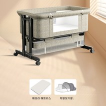 [ENGWE]BJJ-518 휴대용 이동식 BB 유아 아기침대/접이식 0-12개월 신생아 흔들 요람 바운서 침대, 연한 회색