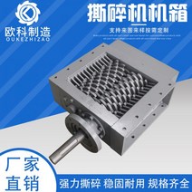 나무 분쇄기 목재 톱밥 작은 섀시를 분쇄하는 플라스틱 고무 와이어 분쇄 금속 2축 가정용 폐기물, 커스텀 샷