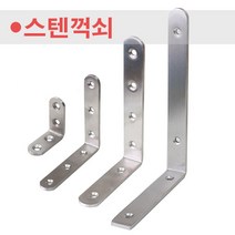 철물프렌드 둥근스텐꺽쇠 라운드 스텐색상 꺽쇠, 스텐꺽쇠(중)100*100*19