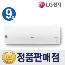 벽걸이 [기본설치비무료] LG 벽걸이형 인버터 에어컨 9평형 특급설치