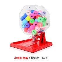 로또 행사용 게임기 파워볼 추출기 추첨기, 2. 추첨기 소1-50
