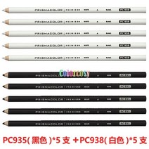 프리즈마 파버카스텔 색연필 미국 Sanfu Prismacolor 프리미어 블렌더 연필 PC1077 Pc927 컬러 단일 블렌딩, 20 5 white 5 black