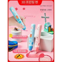 저온 3D펜 이지 드로잉 3D 프린터 충전 필라멘트 세트, 저온 플러그 모델 (블루) 소모품 3개 사은품