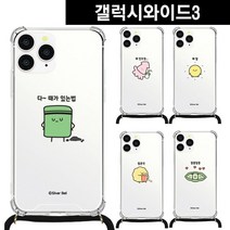 갤럭시와이드3 말장난7 목걸이 스트랩케이스 J737