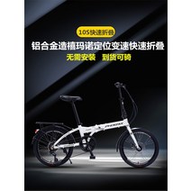 자이크 미니 스프린터 자전거 밸로 피닉스 알루미늄 합금 접이식 20인치 가변 속도 경량 휴대용 십대 학생 남녀, [04] Fengfei 오렌지-알루미늄 합금으로 만든-, [01] 20인치