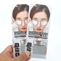 포그매니저 김서림방지 안경 클리너 2매