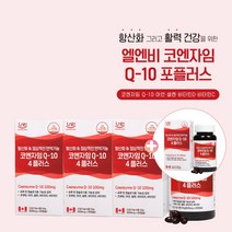 코엠자이큐텐 코엠자임큐10 COENZYMEQ10 항산화에좋은 높은 혈압감소 도움 이완기 수축기 정상 혈압 오를때 높을때 에 좋은 먹는 코엔자임 코엠자임 Q10 보조제 중년 노년, 3+1(1년분)