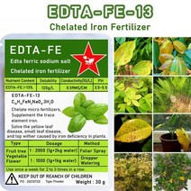 30g edta-fe-13 킬레이트화 철 비료 edta 철(iii) 나트륨염 치료 노란 잎 시든 보충제 철 영양