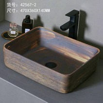 레트로 테이블 세면대 물튀김 방지 물 세라믹 싱글 대형 아트 야외 발코니 수영장, [07] CFX67-2 single Basin