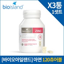 [바이오아일랜드] 아연 120 츄어블 X3개