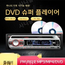 차량용 12V 24V 카오디오 트럭 화물차 CD 블루투스, 패키지 A, 블루투스 버전 1564-12V