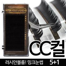 발롱뷰티 폭스래쉬눈썹 CC컬 밍크모 러시안볼륨래쉬눈썹 5+1 인조 속눈썹, 1개, 밍크-CC-0.15-13mm