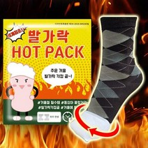 발가락 핫팩 발등 발끝 발바닥 붙이는 감싸는 핫팩 50개 군용 뜨거운 오래가는 생리통 핫팩 어깨통증 핫팩 25세트