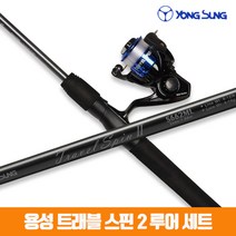 용성 갓포스 트래블스핀 나노 카본 루어낚시세트 루어낚시대 바다낚시 민물낚시 초보자 입문자 낚시세트, 용성 트래블루어스핀2 루어세트