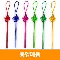 동양매듭 소(약45개)장신구줄전통매듭만들기재료노리개, 진노랑