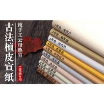 아교포수 한국채색화 민화 전통화 캘리그라피 반짝이 컬러 화선지 숙지 닥지 종이 93X172cm, 연한 전통색
