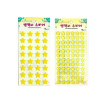 [동화오피스] 청양 펠트스티커 별 / 부직포 모양스티커, 펠트스티커 별 15mm 노랑