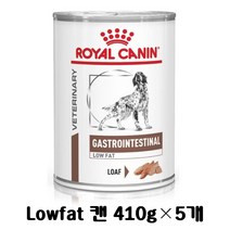 [로얄캐닌/royalcanin / Lowfat 410g 5개] 로얄캐닌 저지방 췌장염 사료