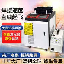 휴대용 레이저 용접 기계 녹 제거제 금속 스테인레스 스틸 산업용 용접 기계 절단기 소형 레이저 용접 기계, 녹 제거 전용 8.1500W