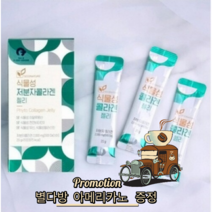식물성 저분자 콜라겐 (20ml) 15포, 상세페이지 참조
