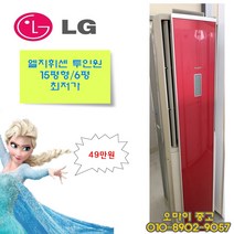 중고에어컨 엘지휘센 투인원 15평형 실외기포함 설치연결 서울경기파주일산, 중고 무풍에어컨