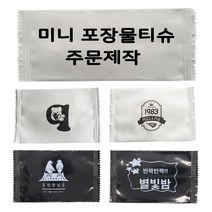 미니업소용인쇄물티슈 1000매동판비무료 장당25원 주문제작기간 3~5일 소요, 선택1 흰색 미니제작물티슈