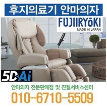 후지의료기 JP2000 5DAI 안마의자, 블랙디자인