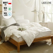 [라셀렌] 폴란드 거위털 항균 다운90% 순면 구스이불 퀸Q 300g 봄여름용, 상세 설명 참조