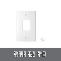삼성SDS 비디오폰 SHT-3527(디지털 7인치) +SHP-DP710, 외부카메라마감판(화이트)