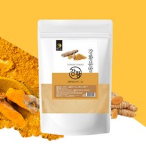 인도 강황가루 2kg 효능 강항 분말 커큐민 강황밥