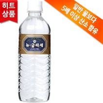 원적외선 활성 산소수 뉴글라세 500ml 20병 (주)아너텍