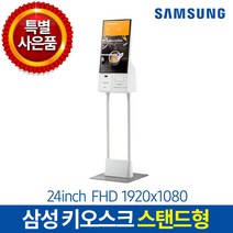 삼성 키오스크 스탠드형 (무료 방문 설치) 주문 자동화 시스템, 카드사 가맹 사업자(개인/법인), 1)셋톱박스