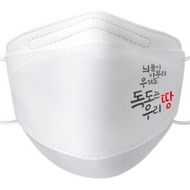 [엠제이기획] 국산 KF94급 마스크인쇄 흰색 소량인쇄 주문제작 100매 / 컬러전사인쇄 무료 / 나로엠KF94 전사인쇄 판촉용 홍보용 상호 프린팅 디자인