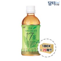 17차(茶) 340ml (20페트) 정품 아이들 누구나 좋아하는 몸에좋은 탕비실 사무실 영양차, 대량등록 쿠팡 1, 대량등록 쿠팡 본상품선택