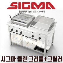 경일 시그마 클린 그리들+그릴러 1800 복합렌지, LNG