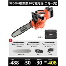벌목작업 독일식 충전식 전기톱 휴대용 목공 나무베기, 10인치 전기톱 전기 98000H 2개 체인