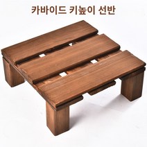 정사각 직사각 방부목 탄화목 나판 방수목, 정사각 45cm 총높이 15cm