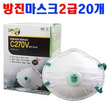 KSG 크린탑 안면부여과식 방진마스크2급 C270VWS 8390635