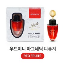 허브모아 아르망 클립형 송풍구 디퓨저 명품 차량용방향제 본품 or 리필 (블랙체리 레드프룻 외6종향), 1개, 1 레드프룻 본품11ml