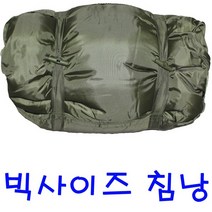 SK 01210 빅사이즈 침낭 패딩침낭 군용침낭 등산 낚시
