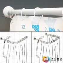 욕실 샤워 커튼봉 ㄱ자 ㄷ자 / 샤워부스 욕조칸막이 만들기, 사이즈, 2단