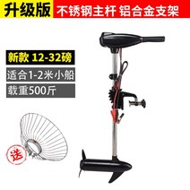 미니 보트 선외기 엔진 용품 바다 낚시용 모터 낚시 15마력 낚시배, 12V-32파운드 푸시 500파운드
