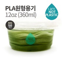 리그라운드 PLA 투명 원형용기 12온스 (360ml) 50개, 1개