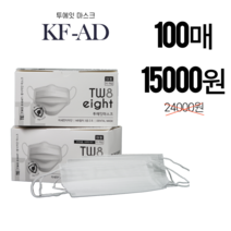 투에잇 kf-ad 비말 차단 마스크 식약처인증 100매 40% 저렴한 알뜰한 감성 mb필터, 1박스